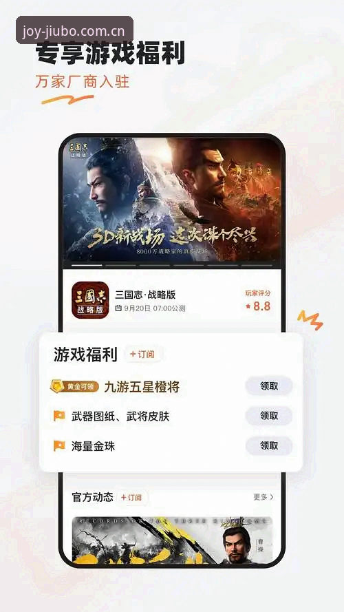 九博体育平台:九博娱乐手机登录体验详解